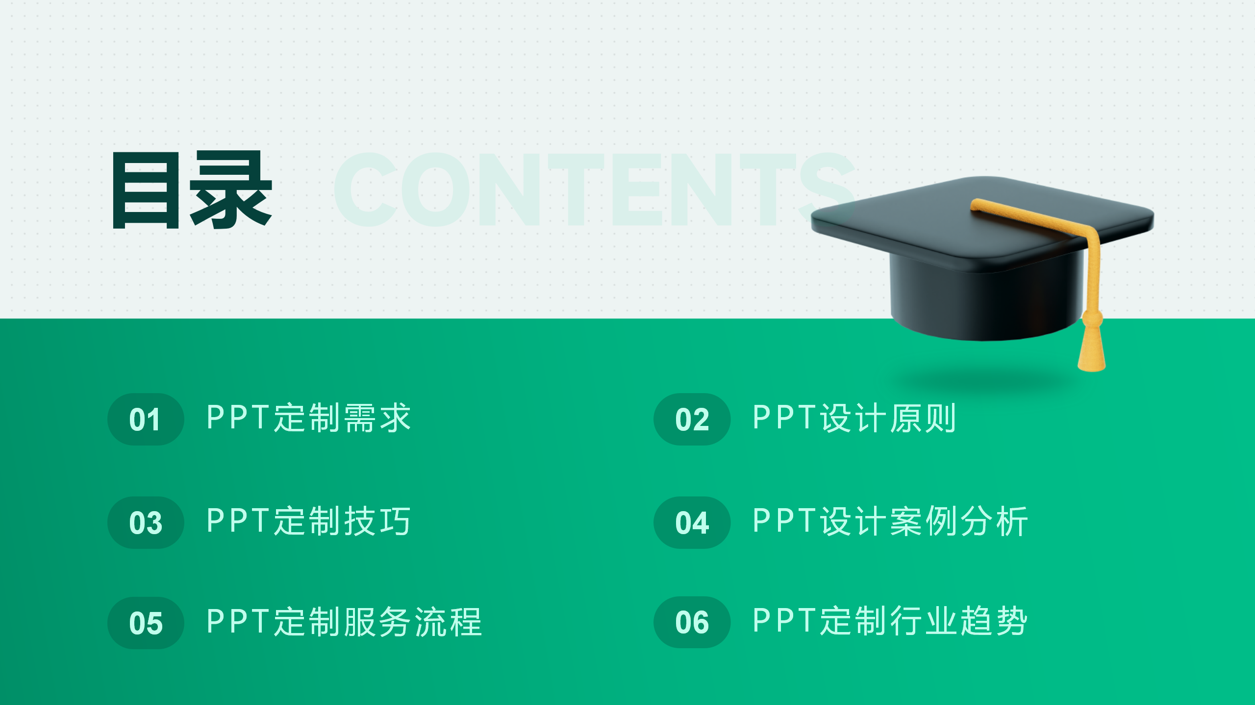 PPT���������_02.png