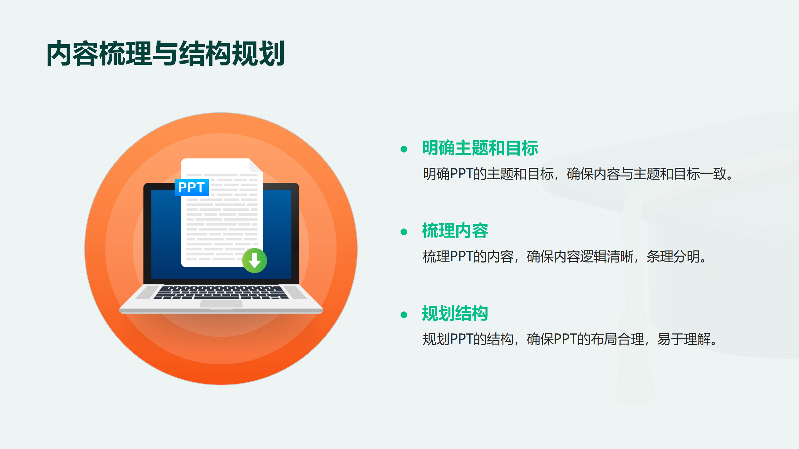 PPT���������_05.png